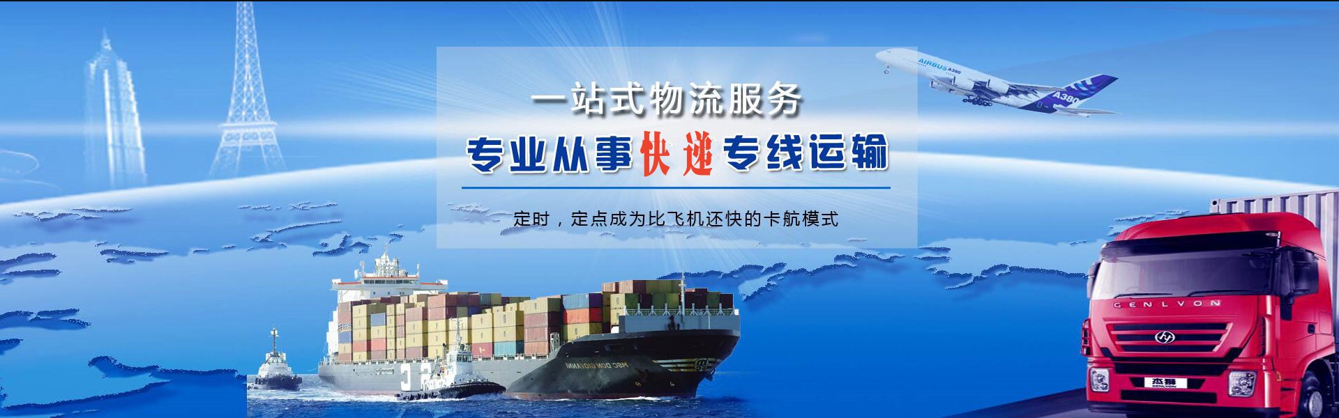 永年到北京物流公司-永年至北京物流专线-永年空运到北京-优时通物流有限公司