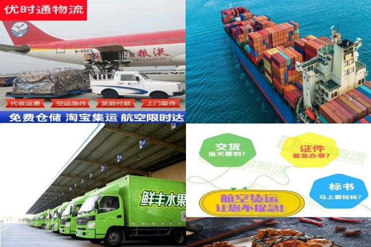永年到北京航空货运公司-永年到北京物流专线